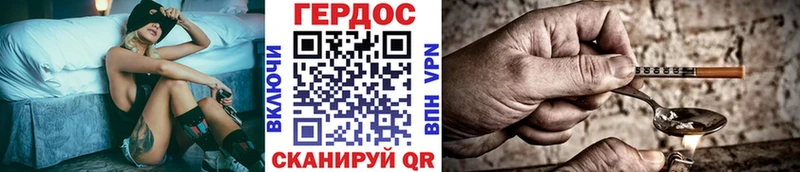 ГЕРОИН герыч  Костерёво 